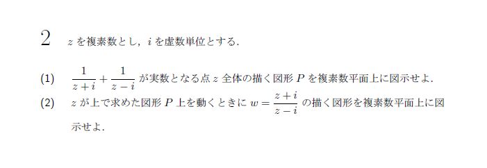 北海道大学 2003年 理系 第2問 問題画像