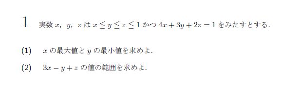 北海道大学 2006年 理系 第1問 問題画像