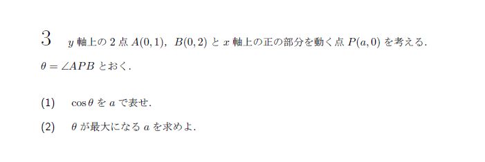 北海道大学 2006年 理系 第3問 解説