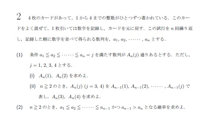 北海道大学 2007年 理系 第2問 問題画像