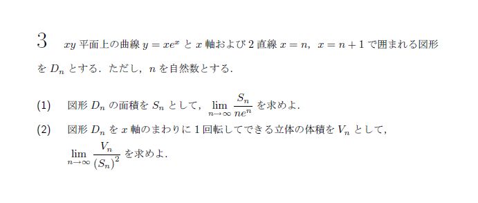 北海道大学 2007年 理系 第3問 問題画像