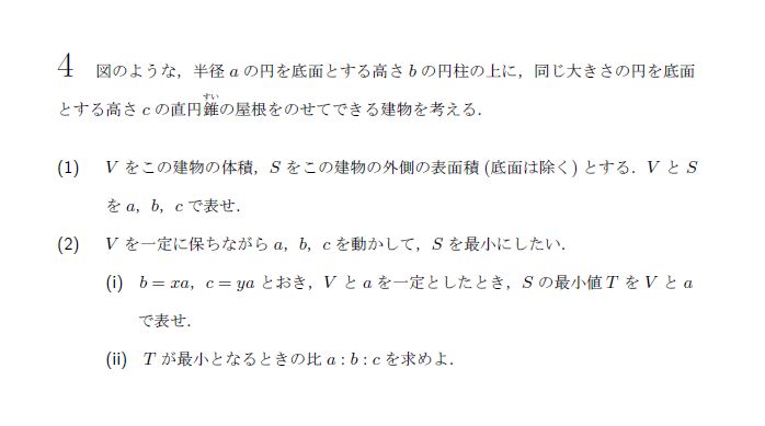 北海道大学 2007年 理系 第4問 問題画像