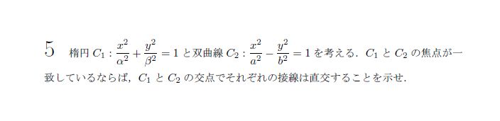 北海道大学 2007年 理系 第5問 問題画像
