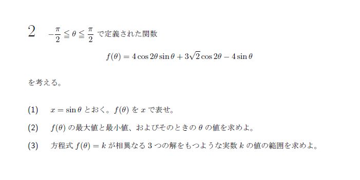 北海道大学 2012年 理系 第2問 問題画像