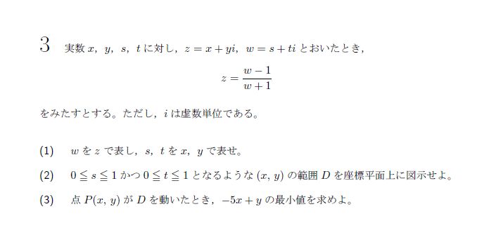 北海道大学 2013年 理系 第3問 問題画像