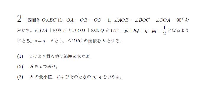 北海道大学 2014年 理系 第2問 問題画像