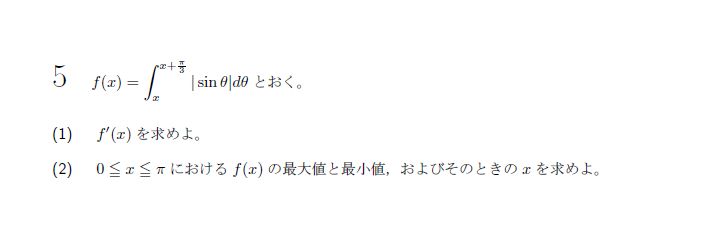 北海道大学 2014年 理系 第5問 問題画像