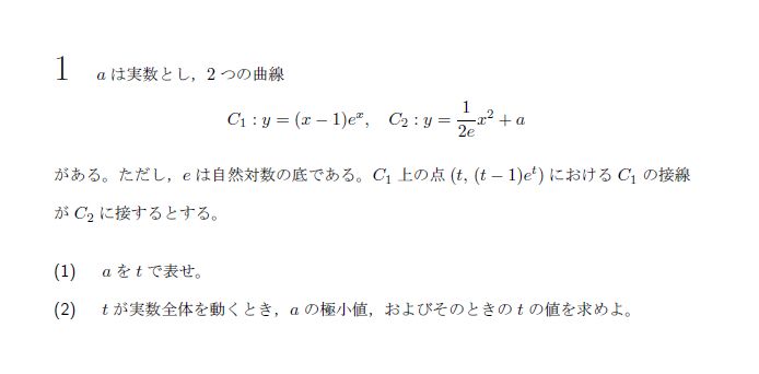 北海道大学 2015年 理系 第1問 問題画像