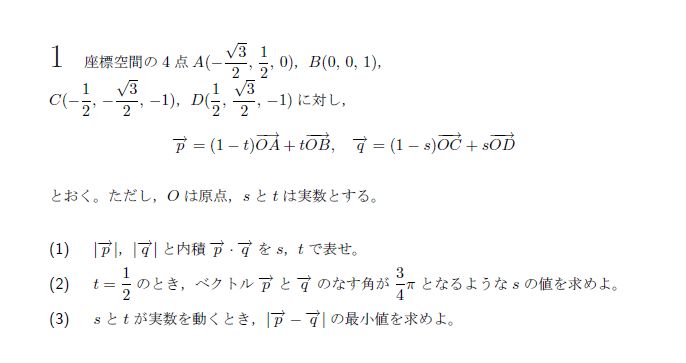 北海道大学 2018年 理系 第1問 問題画像