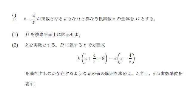 北海道大学 2018年 理系 第2問 問題画像