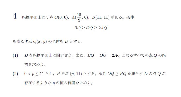 北海道大学 2018年 理系 第4問 問題画像