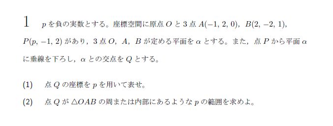北海道大学 2019年 理系 第1問 問題画像