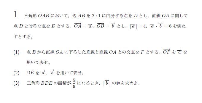 北海道大学 2021年 理系 第1問 問題画像