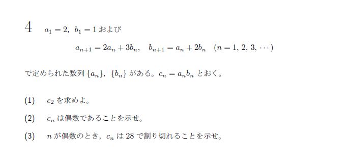 北海道大学 2021年 理系 第4問 問題画像