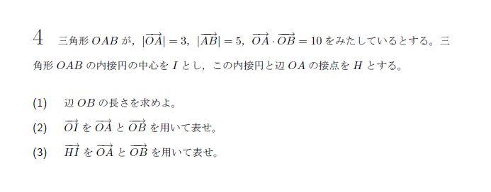 北海道大学 2024年 理系 第4問 問題画像