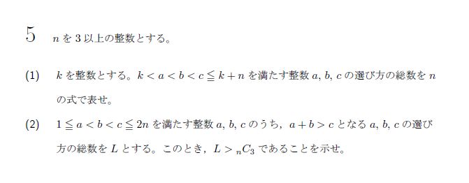 北海道大学 2025年 理系 第5問 問題画像