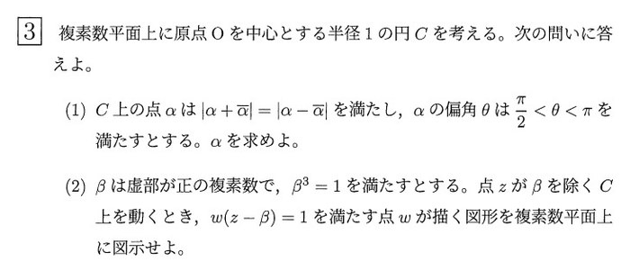 北海道大学 2026年 理系 第3問 問題画像