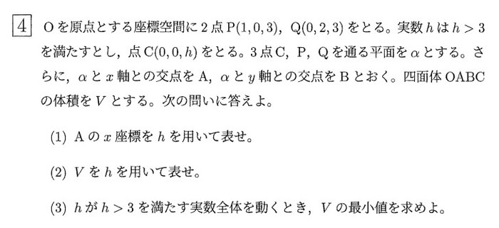 北海道大学 2026年 理系 第4問 問題画像