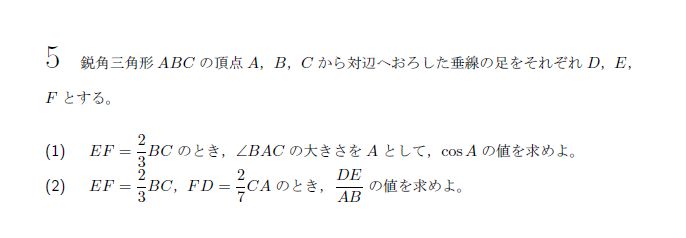 名古屋大学 1962年 文系 第6問 問題画像