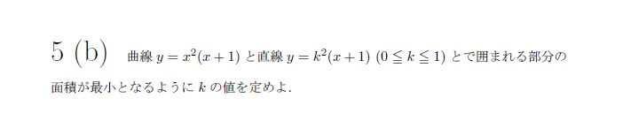 名古屋大学 1975年 文系 第6問 解説