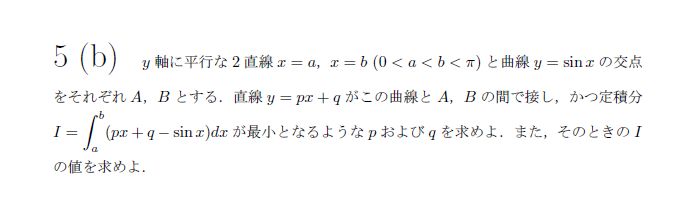 名古屋大学 1978年 文系 第6問 問題画像
