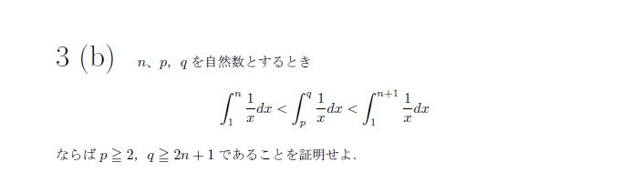 名古屋大学 1979年 文系 第4問 問題画像