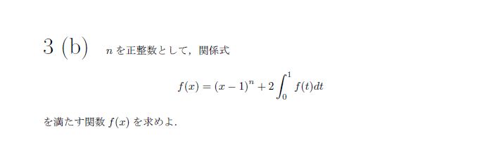 名古屋大学 1981年 文系 第4問 問題画像