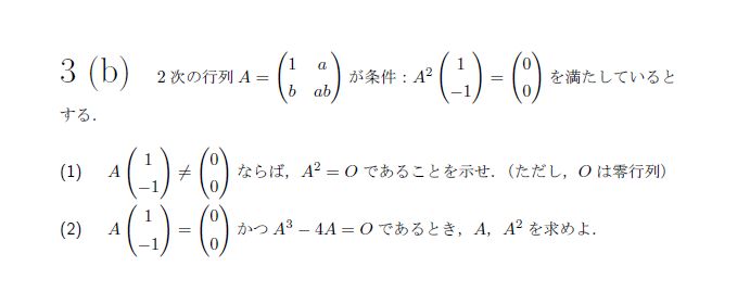 名古屋大学 1995年 文系 第4問 問題画像
