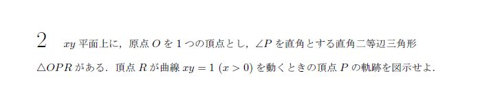 名古屋大学 1996年 文系 第2問 問題画像