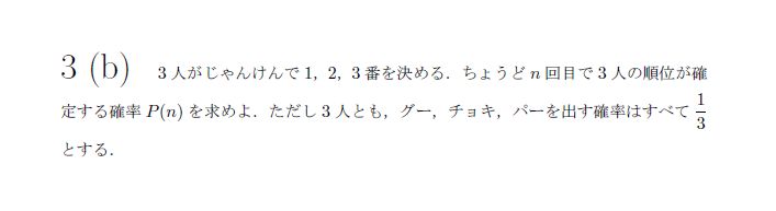 名古屋大学 1996年 文系 第4問 問題画像