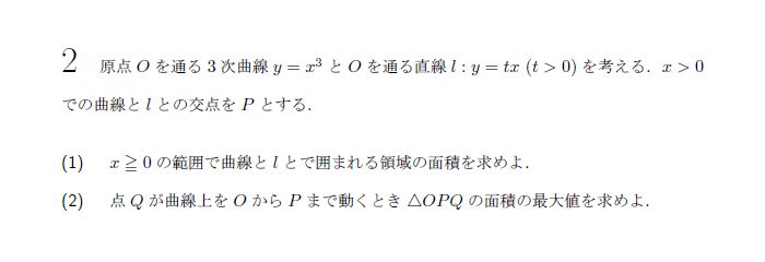 名古屋大学 1997年 文系 第2問 問題画像