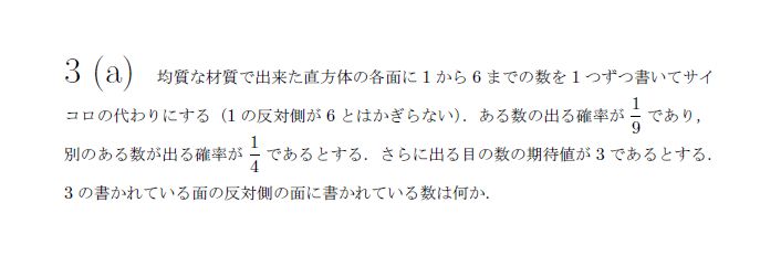 名古屋大学 1997年 文系 第3問 問題画像