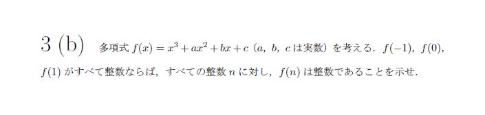 名古屋大学 1997年 文系 第4問 問題画像