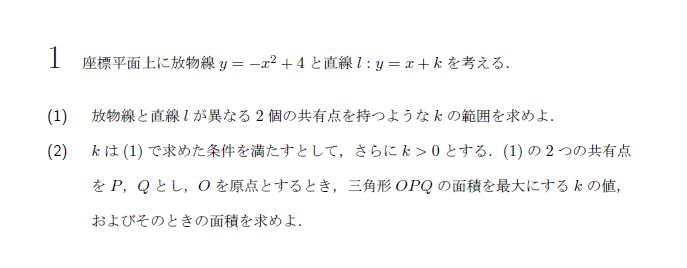 名古屋大学 1998年 文系 第1問 問題画像