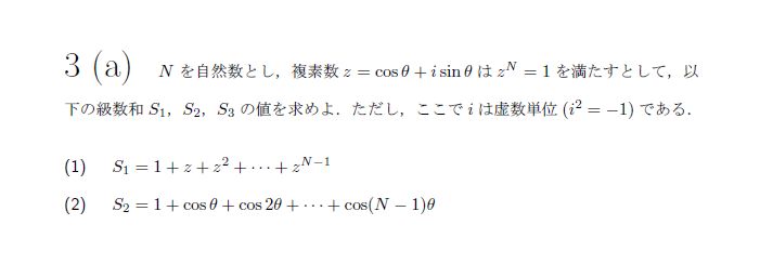 名古屋大学 1998年 文系 第3問 問題画像