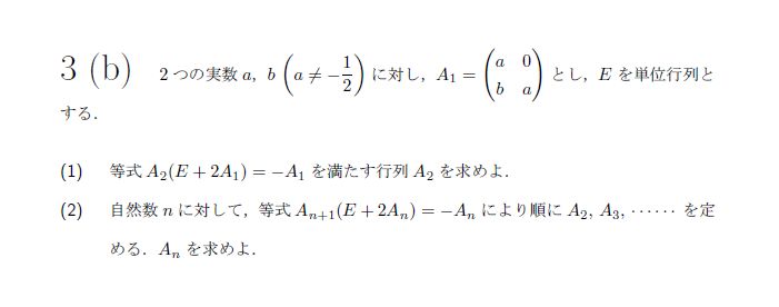 名古屋大学 1998年 文系 第4問 問題画像