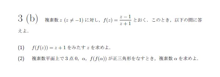 名古屋大学 1999年 文系 第4問 問題画像