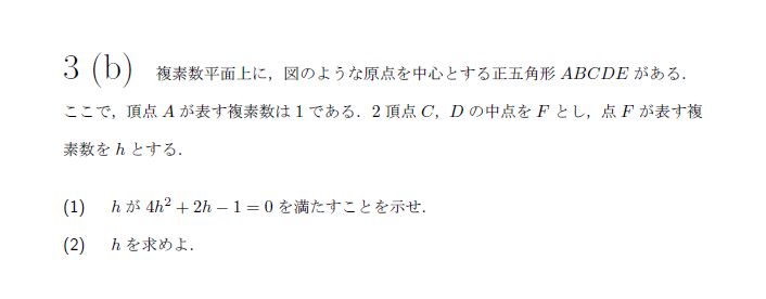 名古屋大学 2000年 文系 第4問 問題画像
