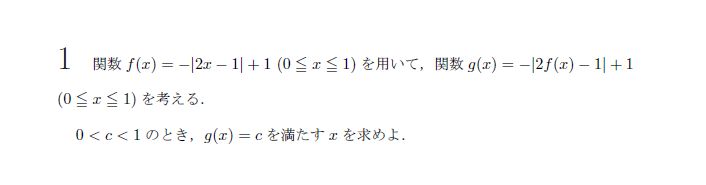 名古屋大学 2001年 文系 第1問 問題画像