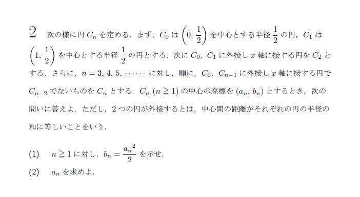 名古屋大学 2002年 文系 第2問 問題画像