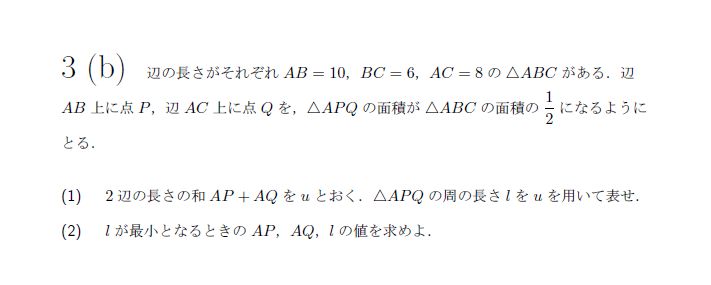 名古屋大学 2002年 文系 第4問 問題画像
