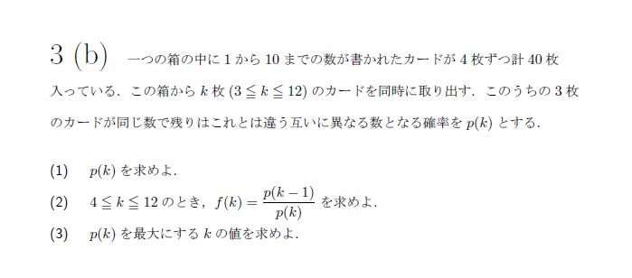 名古屋大学 2003年 文系 第4問 解説