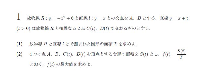 名古屋大学 2005年 文系 第1問 問題画像