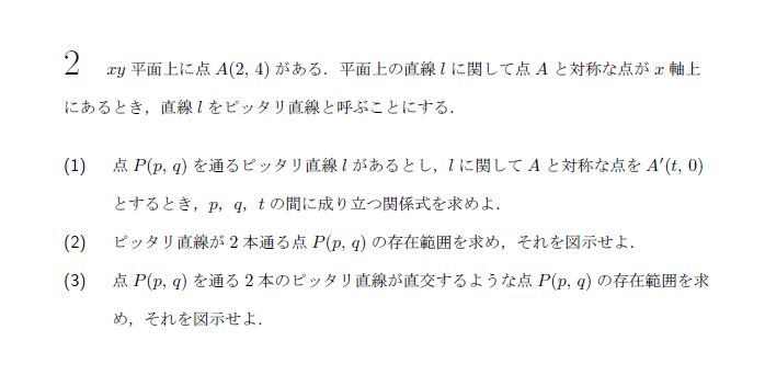 名古屋大学 2006年 文系 第2問 問題画像