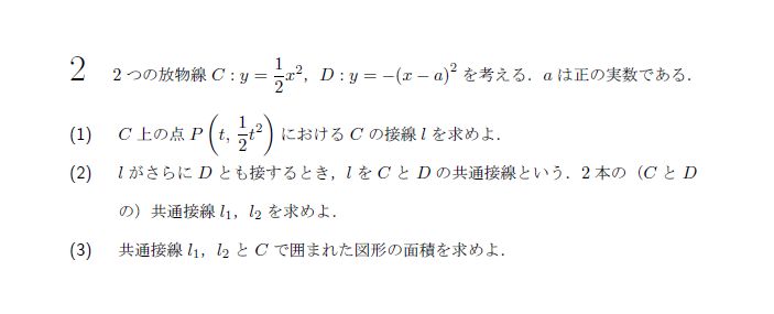 名古屋大学 2007年 文系 第2問 問題画像
