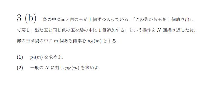 名古屋大学 2007年 文系 第4問 問題画像