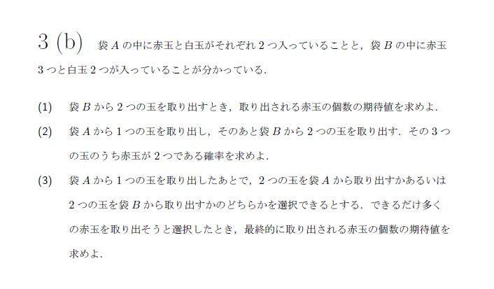 名古屋大学 2008年 文系 第4問 問題画像