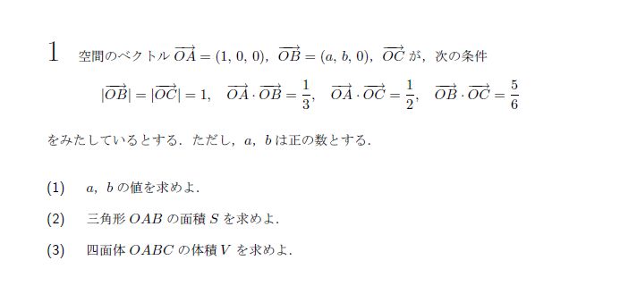 名古屋大学 2009年 文系 第1問 問題画像