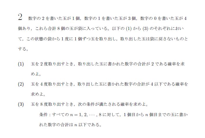 名古屋大学 2011年 文系 第2問 問題画像