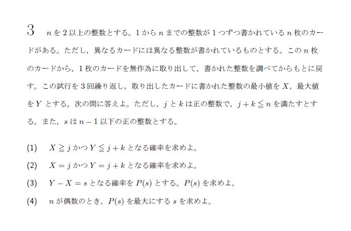 名古屋大学 2012年 文系 第2問 解説